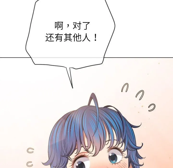 難纏小惡女第253話