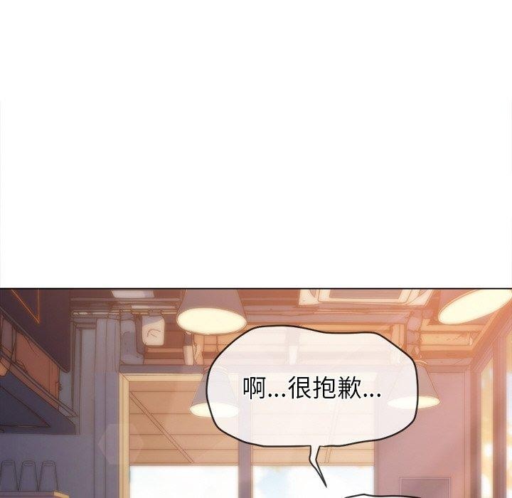 难缠小恶女第253話