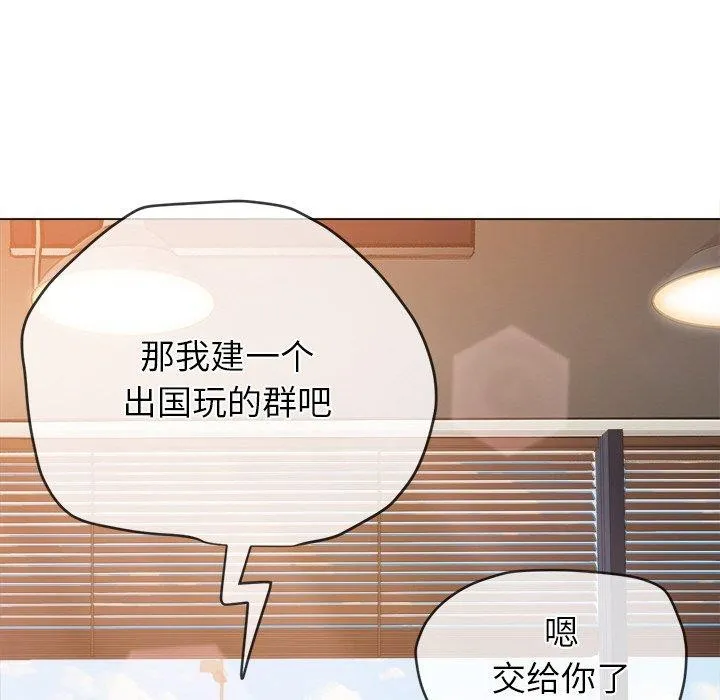 難纏小惡女第253話