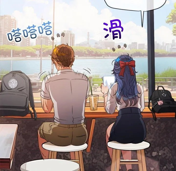 難纏小惡女第253話