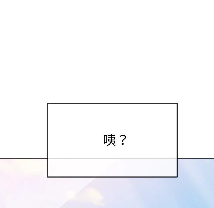 難纏小惡女第253話