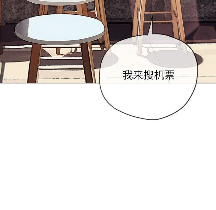 难缠小恶女第253話