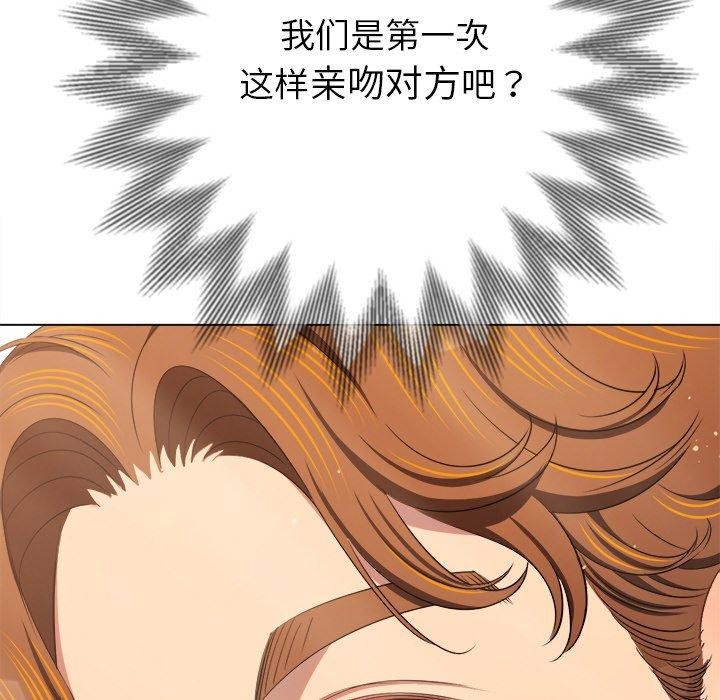 難纏小惡女第253話