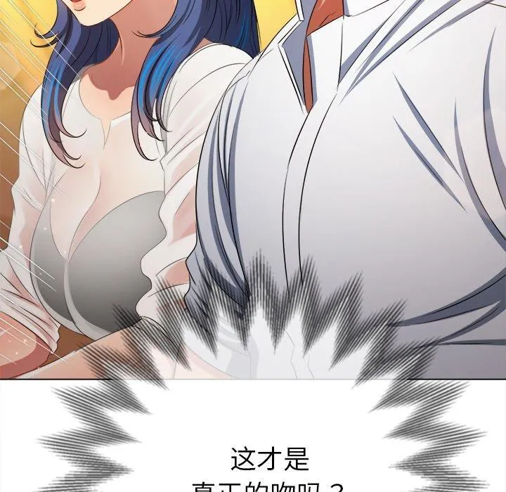 難纏小惡女第253話