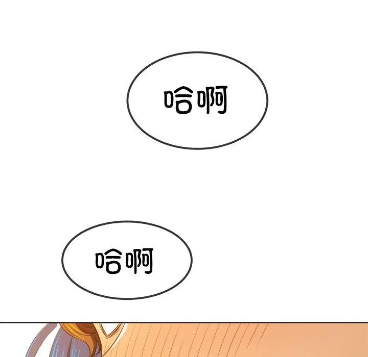 難纏小惡女第253話