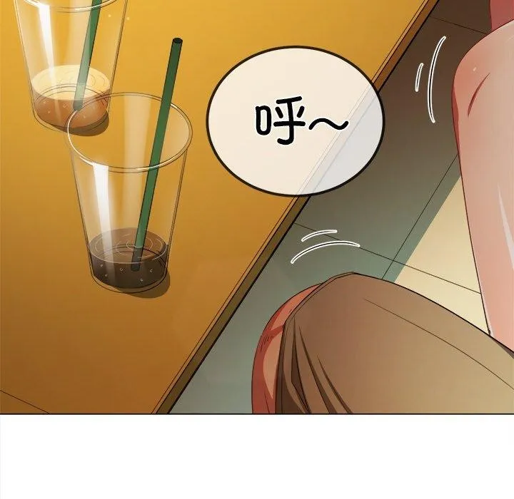 難纏小惡女第253話