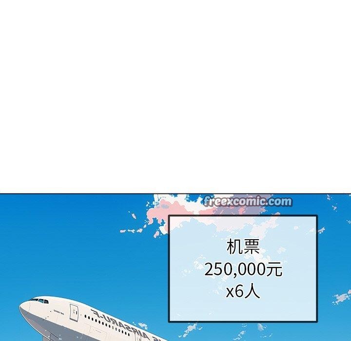 难缠小恶女第253話