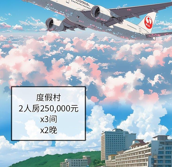 难缠小恶女第253話