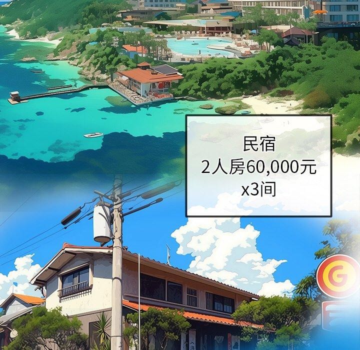 难缠小恶女第253話