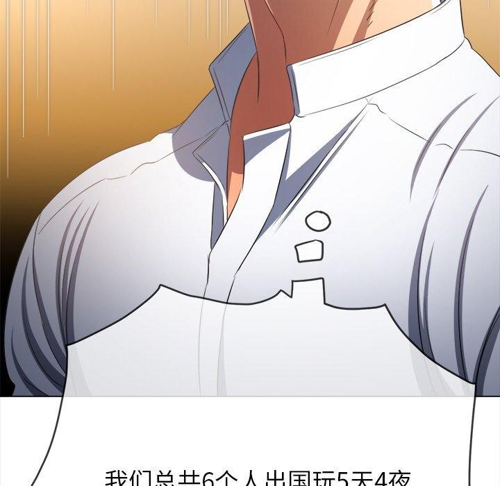 难缠小恶女第253話