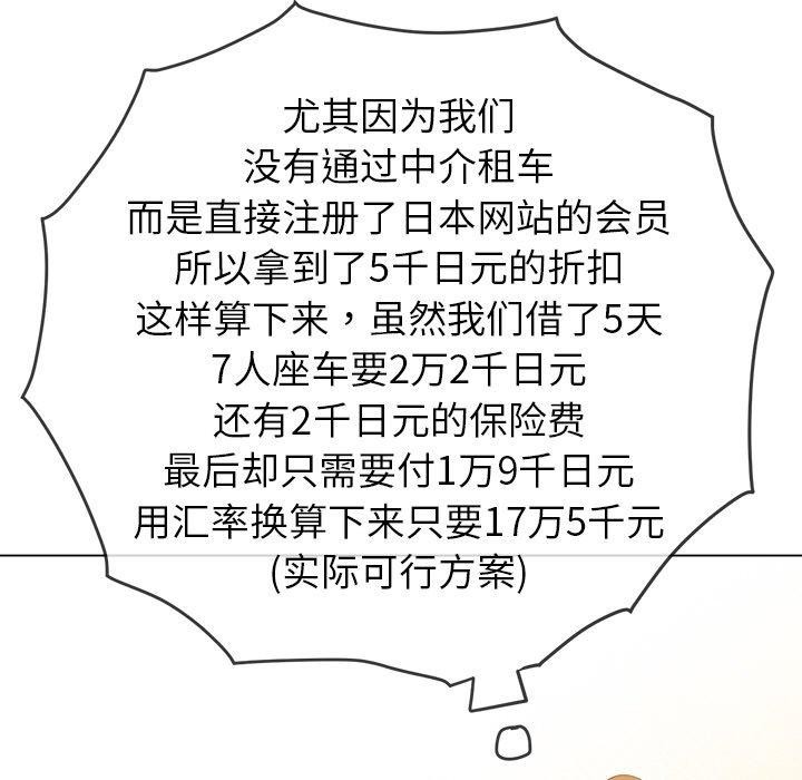 难缠小恶女第253話