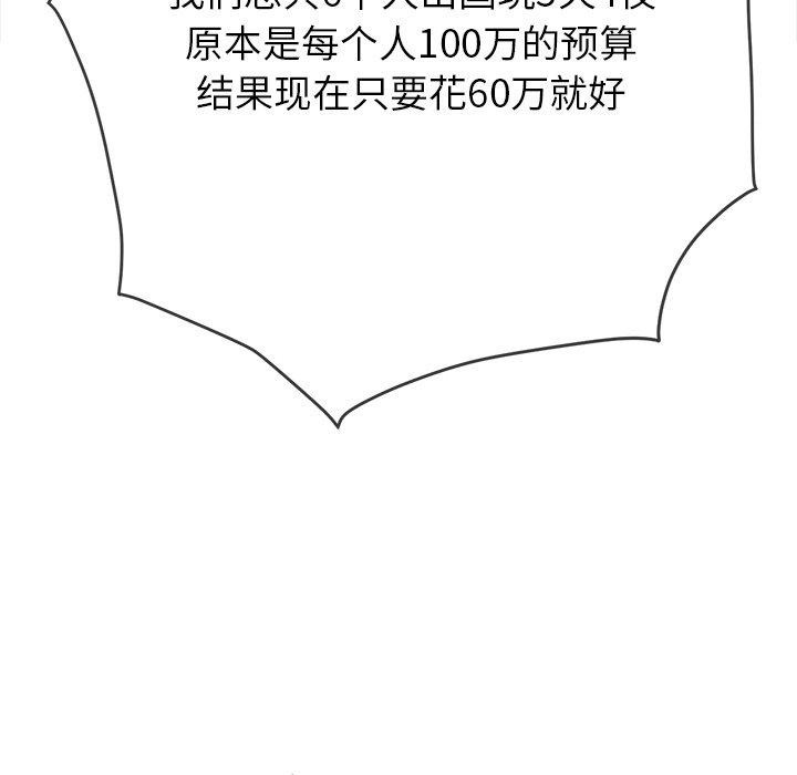 难缠小恶女第253話