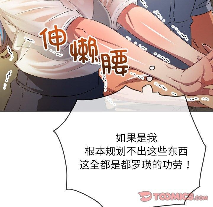 难缠小恶女第253話