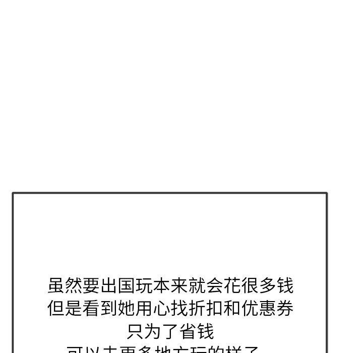 難纏小惡女第253話