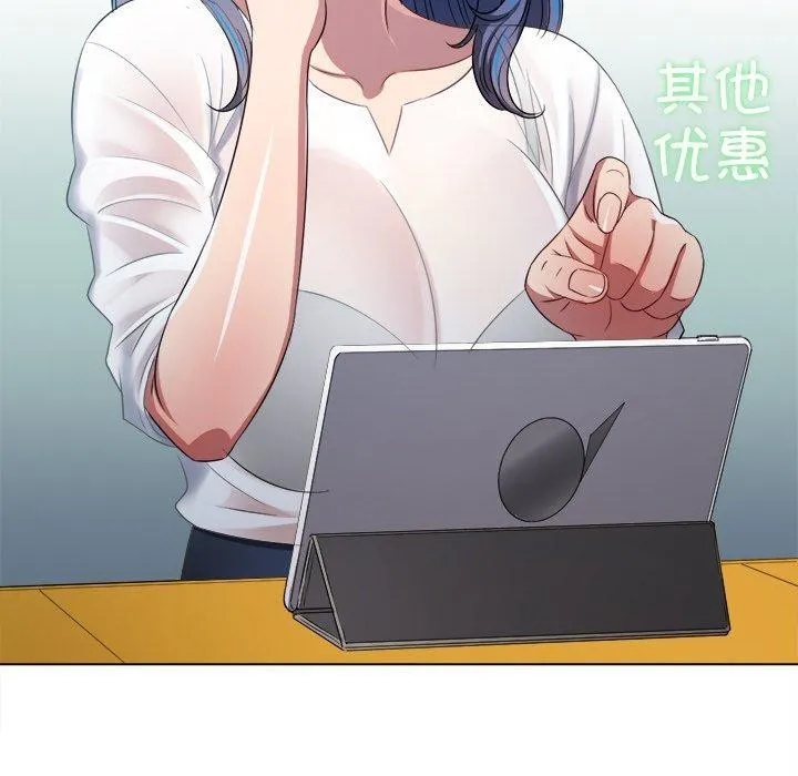 難纏小惡女第253話