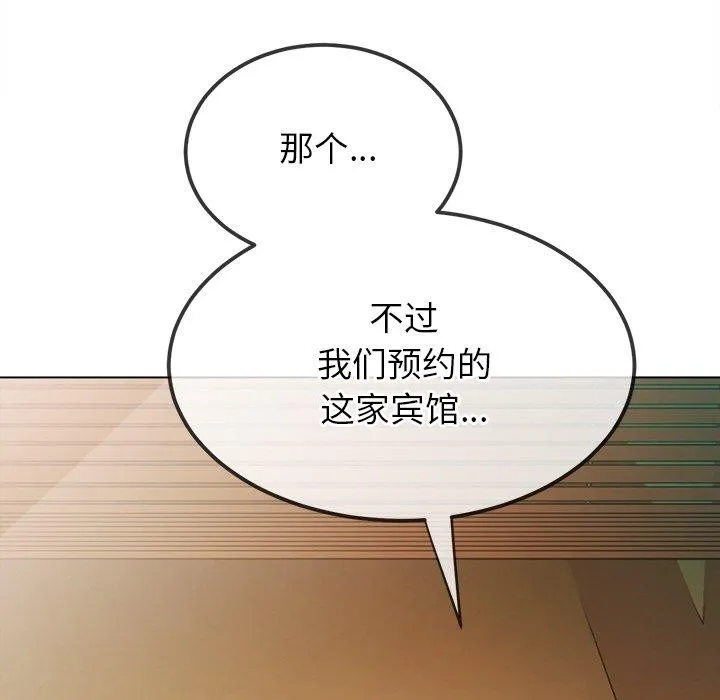 難纏小惡女第253話