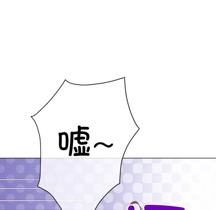 難纏小惡女第253話
