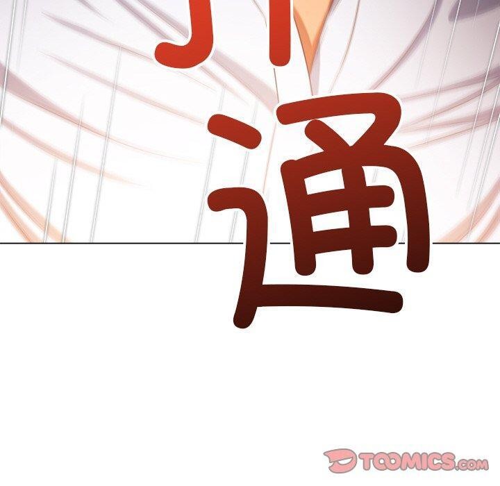 难缠小恶女第253話