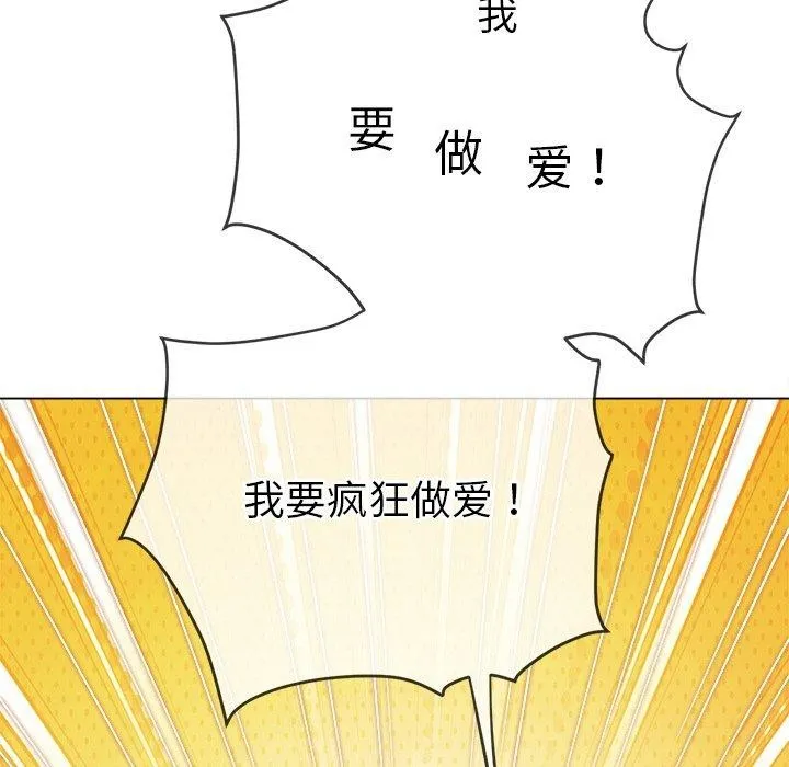 難纏小惡女第253話