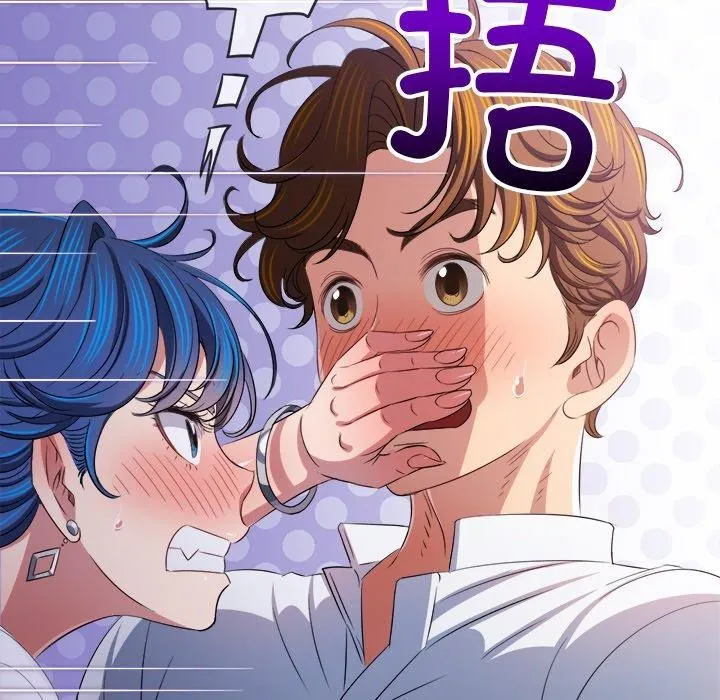 難纏小惡女第253話
