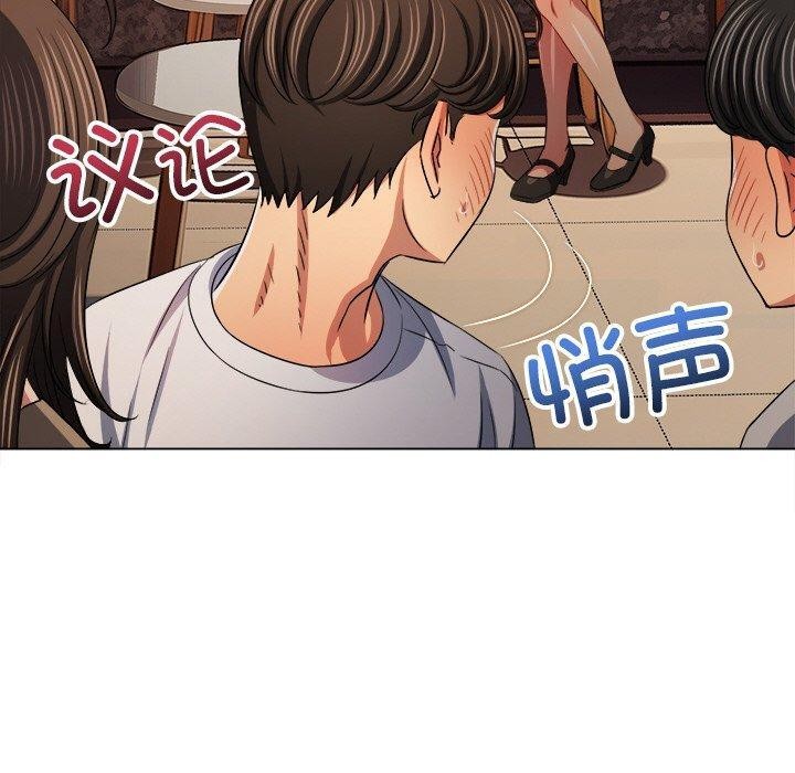 難纏小惡女第253話