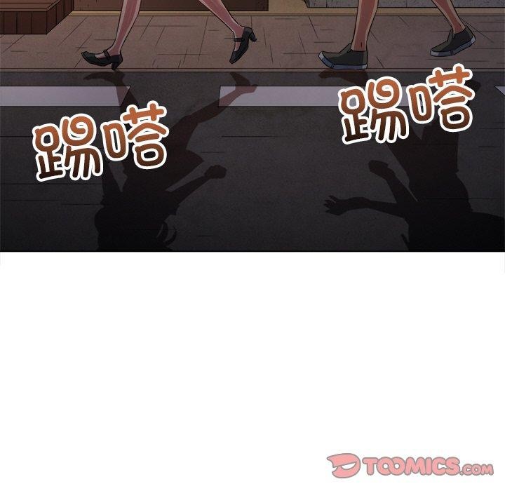 难缠小恶女第253話