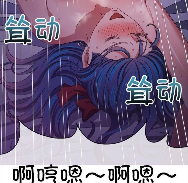 難纏小惡女第253話