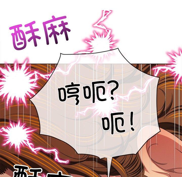 難纏小惡女第253話