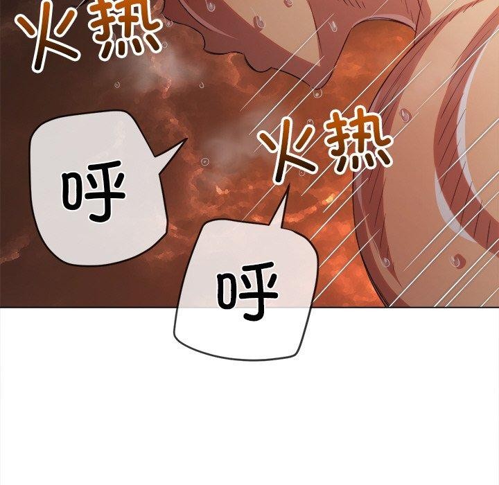 难缠小恶女第253話