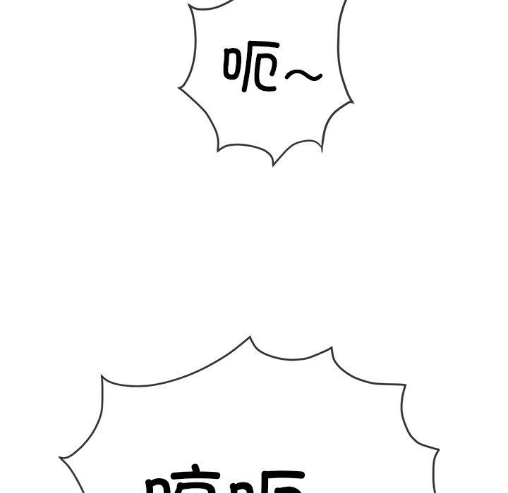 難纏小惡女第253話