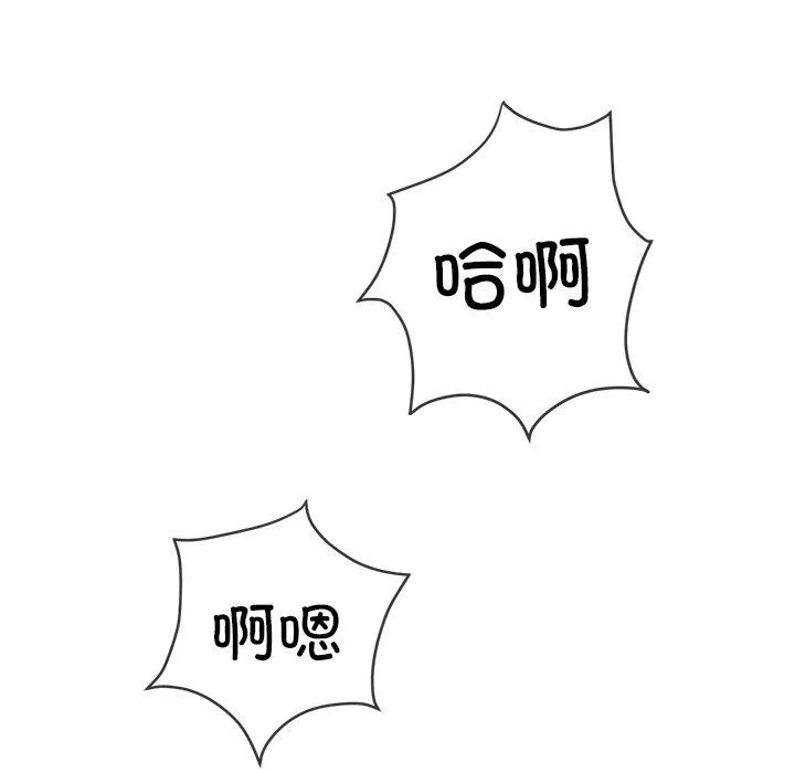 難纏小惡女第253話