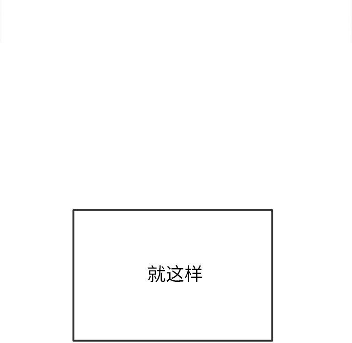 难缠小恶女第253話