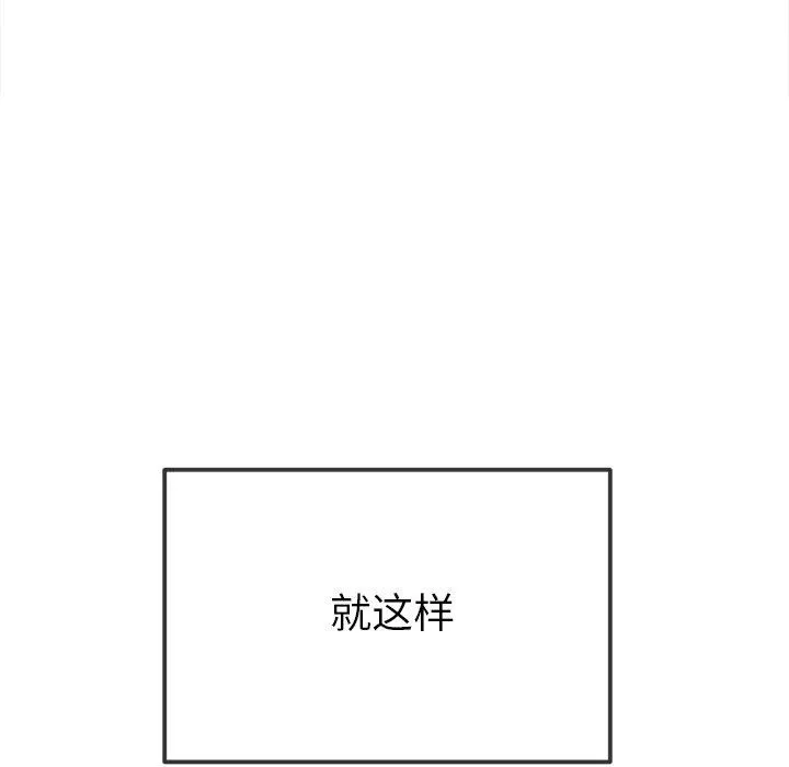 難纏小惡女第253話