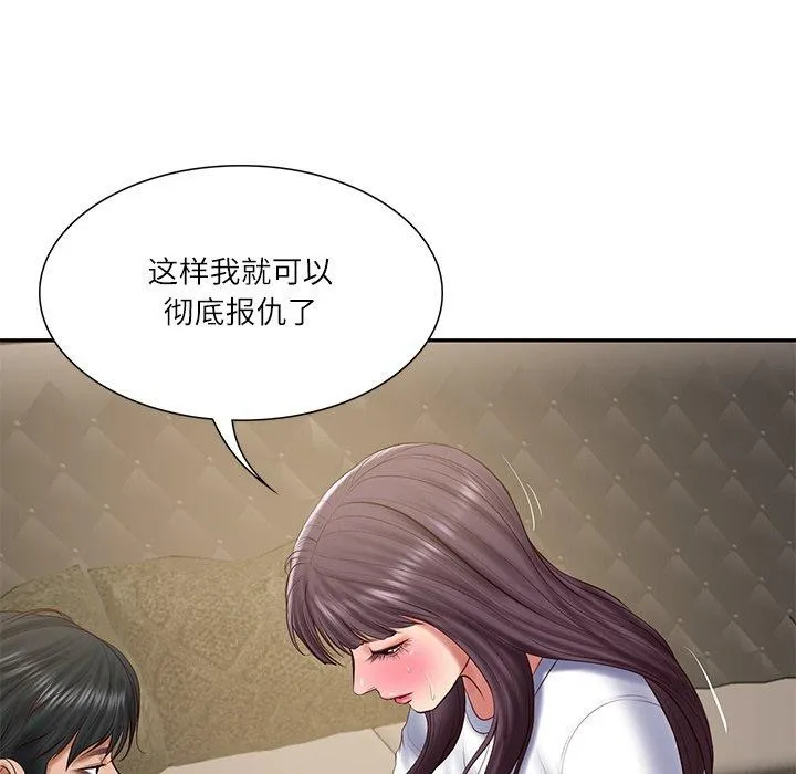 财阀家的女婿-第29話 - 图片 11