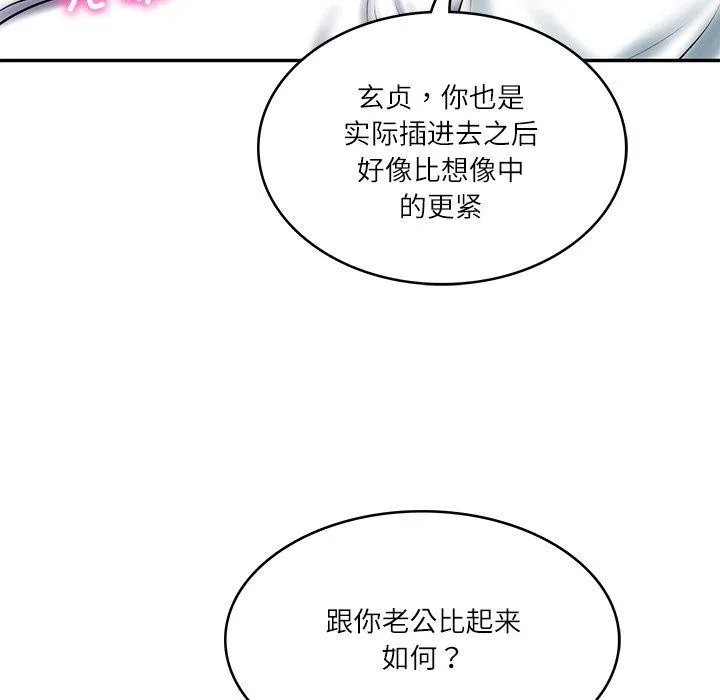 财阀家的女婿-第29話 - 图片 27