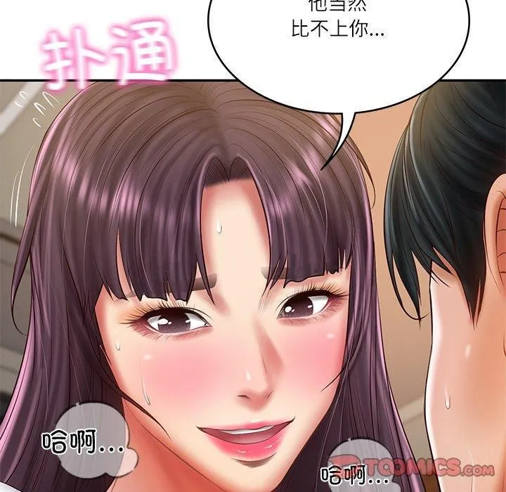 财阀家的女婿-第29話 - 图片 30