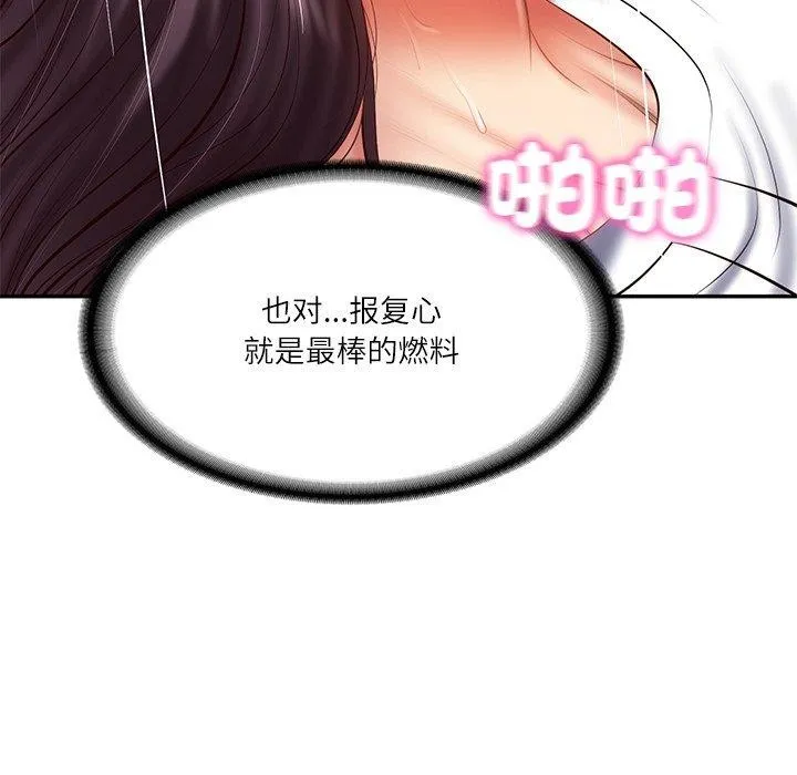 财阀家的女婿-第29話 - 图片 43