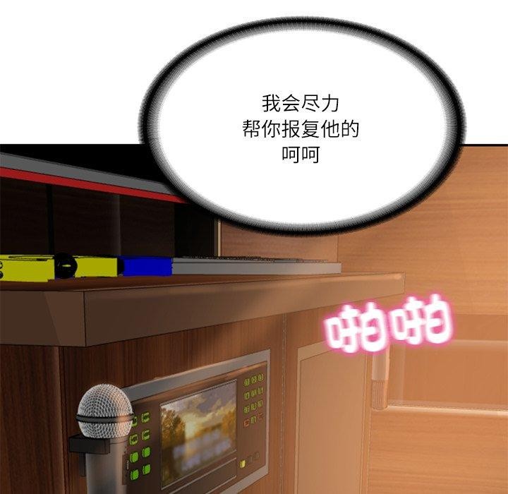 财阀家的女婿第29話