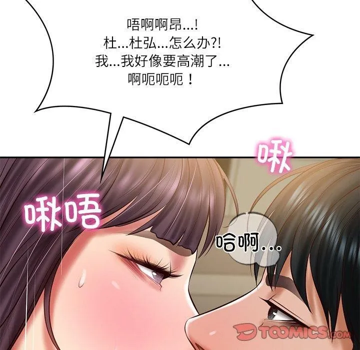财阀家的女婿-第29話 - 图片 93