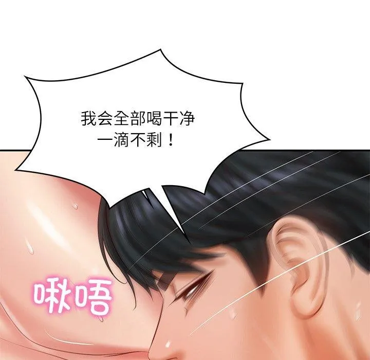 财阀家的女婿-第29話 - 图片 114