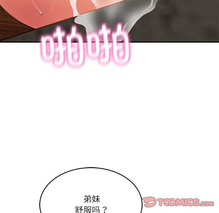财阀家的女婿-第29話 - 图片 138
