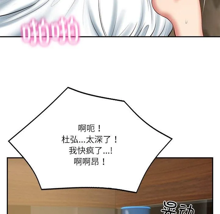 财阀家的女婿-第29話 - 图片 134