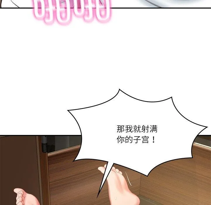 财阀家的女婿-第29話 - 图片 152