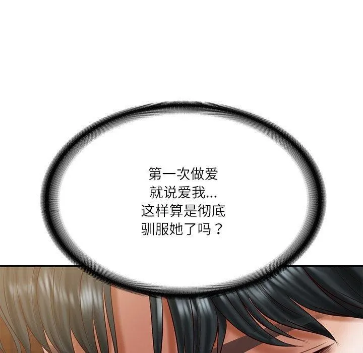 财阀家的女婿-第29話 - 图片 161