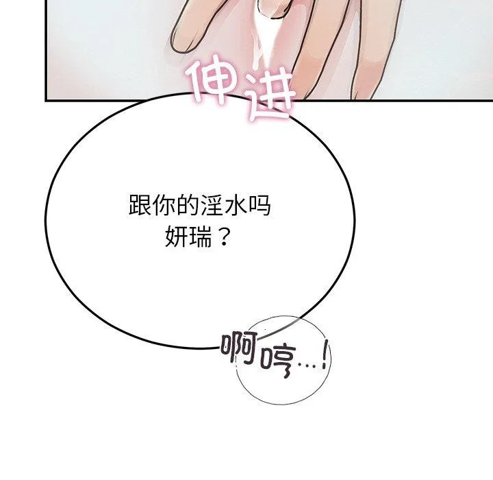 婚姻束缚-第32話 - 图片 11