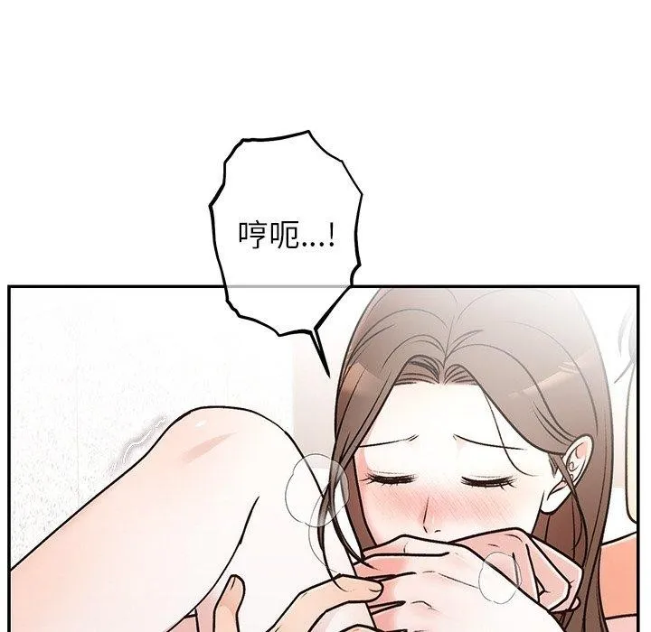 婚姻束缚-第32話 - 图片 12
