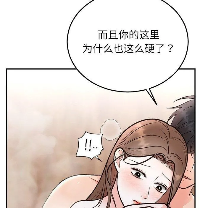 婚姻束缚-第32話 - 图片 19