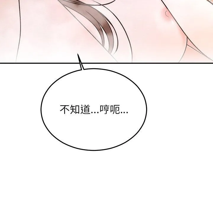 婚姻束缚-第32話 - 图片 16