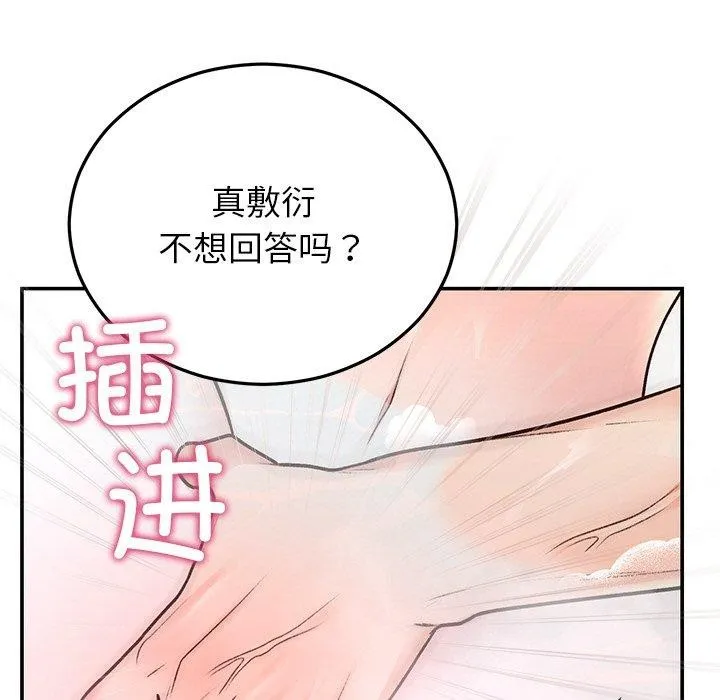 婚姻束缚-第32話 - 图片 17