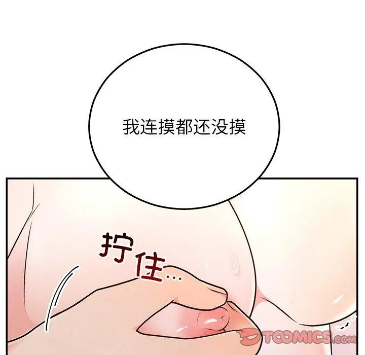 婚姻束缚第32話